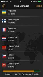 Скриншоты к NAVIGON Europe 2.7.1 ( iOS )
